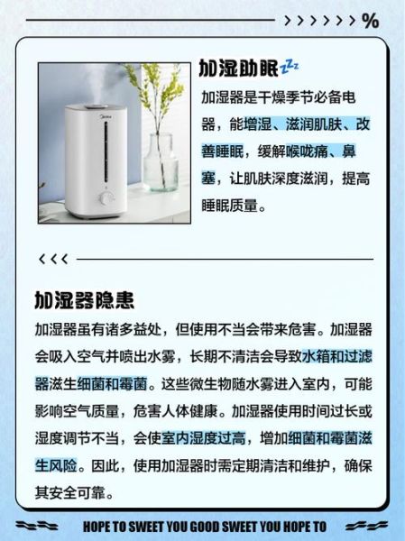 加湿器的作用及好处 加湿器的使用注意事项