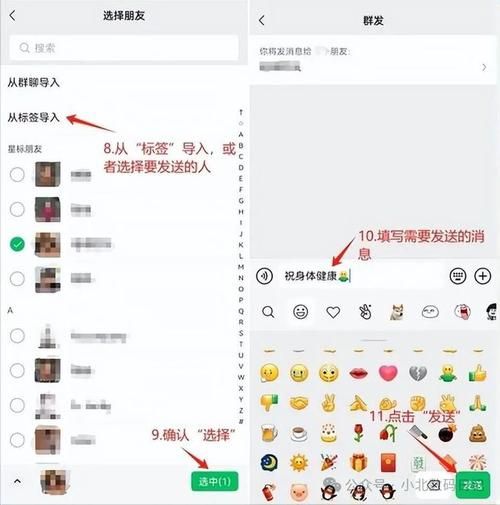 微信怎么群发消息 微信一键群发5000好友软件