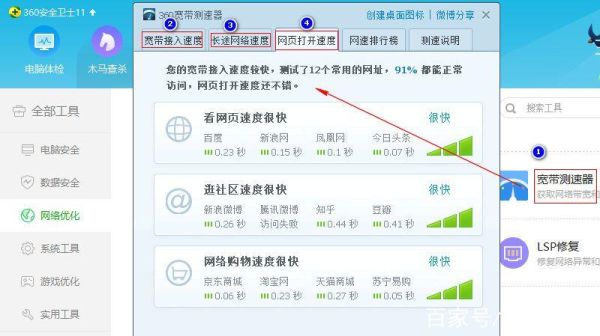 怎么看自己的网速 电脑怎么查看网速多少兆
