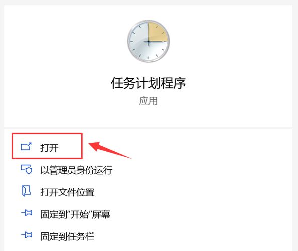 怎样设置定时关机 windows定时关机命令设置