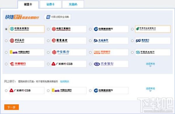 支付宝和网银一样吗 网银和银行卡的区别