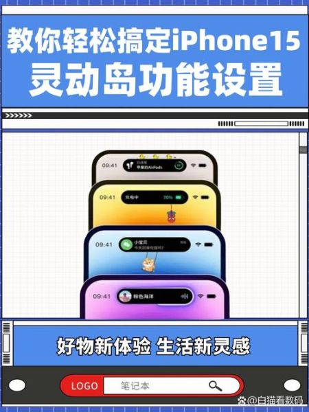 灵动岛功能怎么玩 灵动岛是干嘛用的