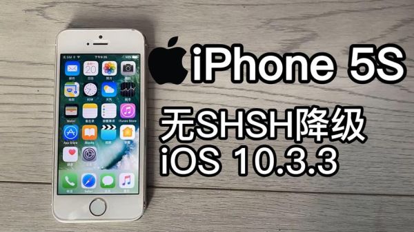 ios6.1.3降级 iphone6s降级10.3.3教程