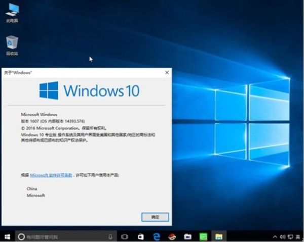 查看win10版本 windows10各版本对照表