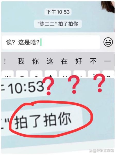 拍了拍你微信怎么用 微信拍了拍自己对方有提示吗