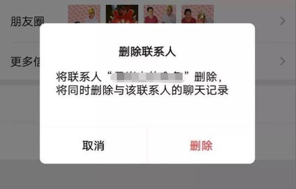 你已被对方删除好友 一键查出已删除微信的好友