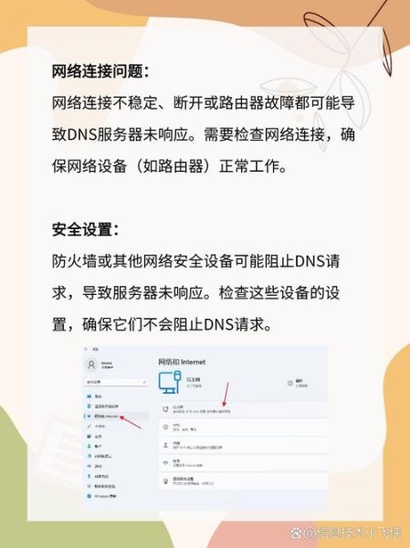 dns服务器未响应 突然上不了网dns未响应