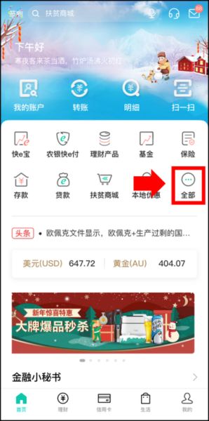 怎么样开通网银 开通网上银行必须去银行吗