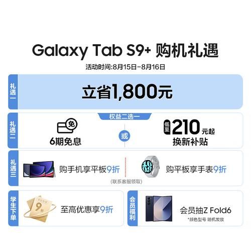 三星5100平板电脑 三星平板价格一览表