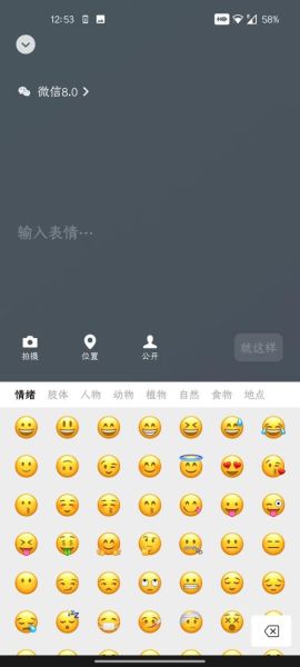 微信表情怎么更新 微信更新不了新版本是什么原因