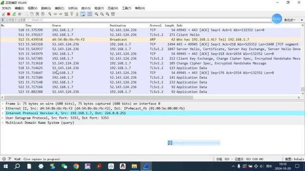 局域网内大量arp请求包 wireshark抓包分析arp攻击