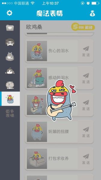 免费qq魔法表情 QQ聊天满屏表情代码