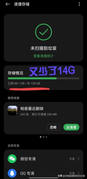 清理手机系统垃圾 iphone清理垃圾怎么清理