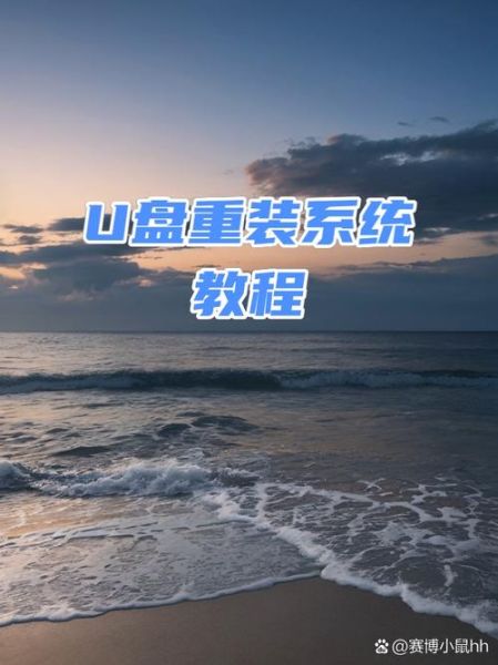 如何制作u盘系统盘 制作系统u盘的步骤