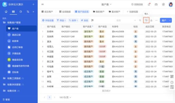 excel在线云编辑 Excel表格可以存储到云吗