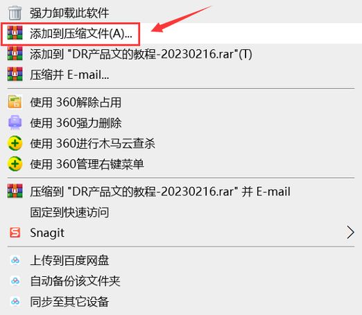怎样设置文件夹密码 文件加密最简单的方法