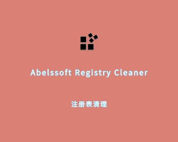 win7磁盘碎片整理 win7注册表清理工具
