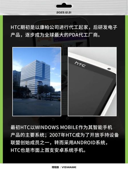 htc哪个国家的 htc企业精神的核心特质