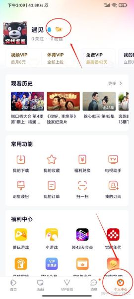 腾讯微博能关闭吗 怎么提前关闭腾讯会员