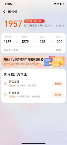 淘气值在哪里看 淘宝怎么看淘气值