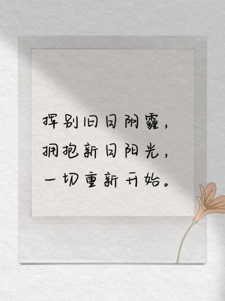 告别2020的句子 暗示一切重新开始的诗句唯美