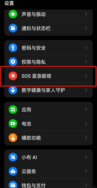 VIVO地震预警手机怎么设置 中国地震预警app哪个好