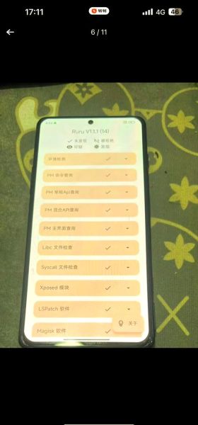 手机root什么意思 手机被root了怎样解除