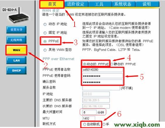 怎样安装无线路由器 网上买的路由器怎么安装