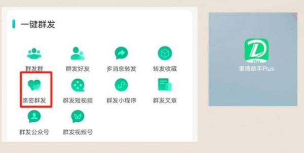 苹果手机怎么群发短信 苹果手机微信群发助手软件