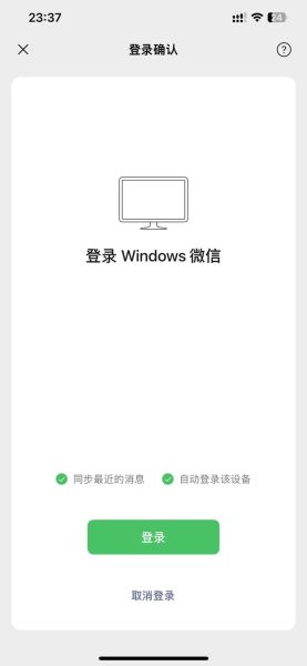 微信网页版客户端 微信网页版登录入口