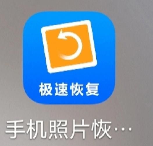 照片永久删除怎么恢复 恢复永久删除的照片软件免费