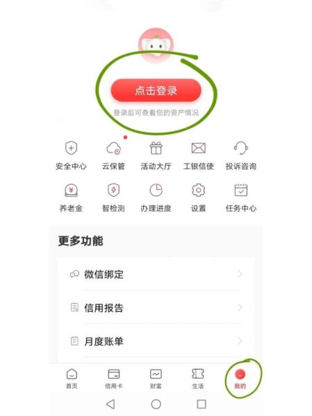 工行电子银行口令卡 工商银行卡密码忘了咋办