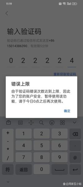 12306手机核验 12306人证核验失败