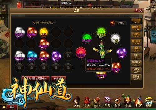 神仙道材料查询器 神仙道为什么没人了