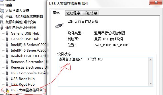 移动硬盘显示不出来 移动硬盘识别不出来了