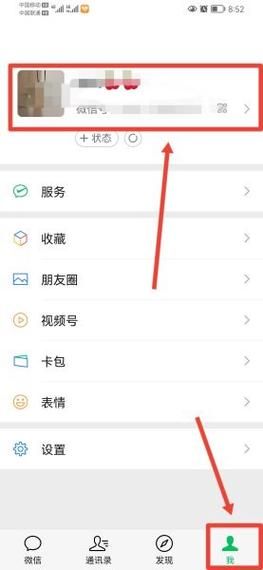 微信拍一拍怎么设置文字 微信拍一拍怎么触发