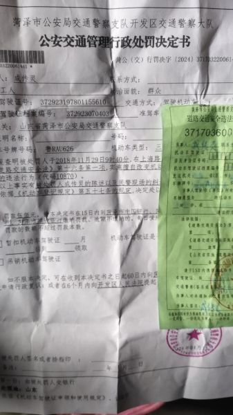 交警123123处理违章 手机缴纳交通违章罚款