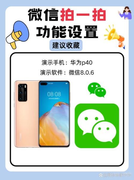 微信拍一拍功能在哪里 微信拍一拍的设置方法