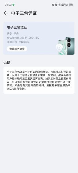 华为手机查真伪 手机很轻是不是假的