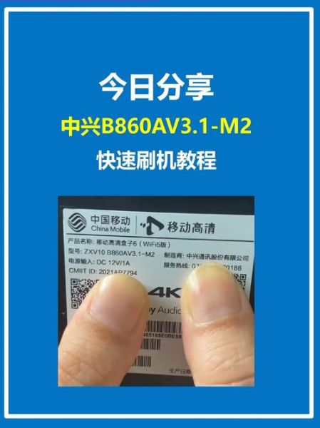 中兴n760刷机教程 中兴b760h刷机通用版