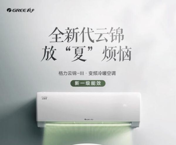 三菱空调怎么样 三菱空调好还是格力好