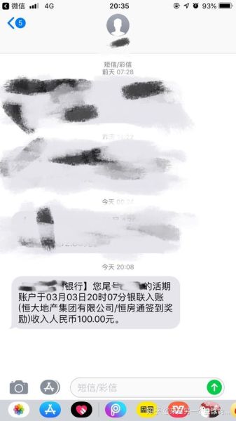 恒房通签到7天100元 恒房通更新不了怎么办