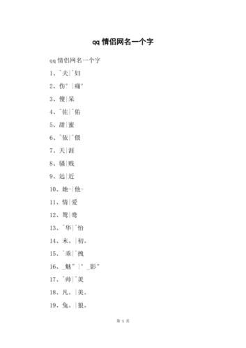 非主流情侣qq网名 QQ网名个性网