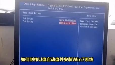 安装win7系统步骤 用u盘重装win7系统步骤