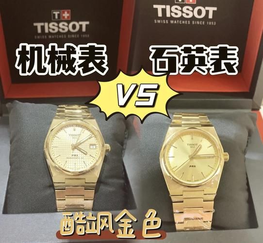 机械表还是石英表好 机械表与石英表的区别