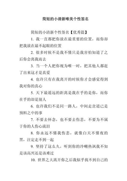 个性签名2013最新版 独一无二简短个性签名