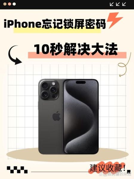 苹果id密码忘记了怎么重新设置 苹果手机id密码忘记怎么更改
