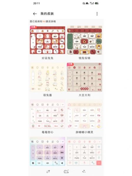 搜狗皮肤怎么安装 搜狗输入法破解收费皮肤