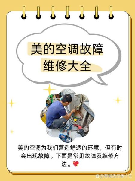 挂壁式空调维修 壁挂空调开不了机是什么原因