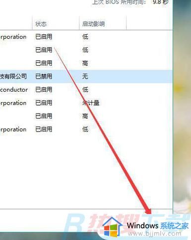 开机启动项怎么设置 win10开机启动项设置